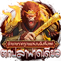 ตกปลาฟาดเดียว by สล็อต 168